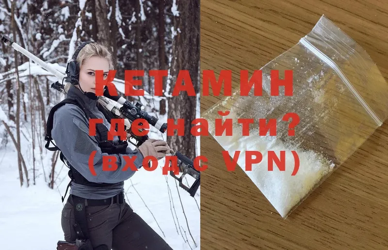 Кетамин VHQ  Шумерля 